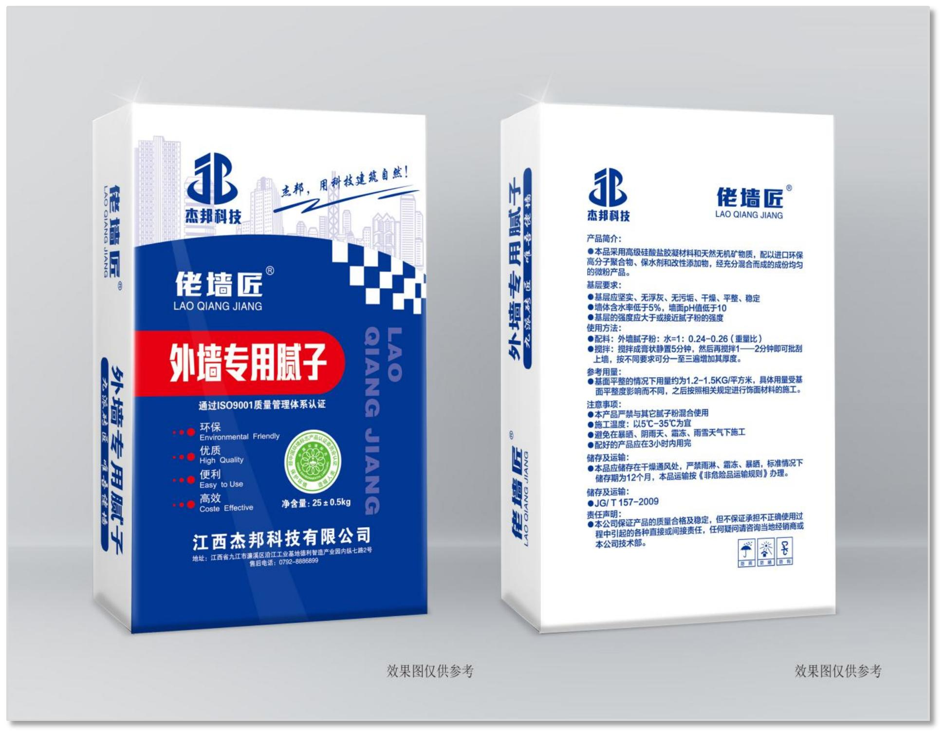 外墻灰細(xì)膩?zhàn)樱≒型）