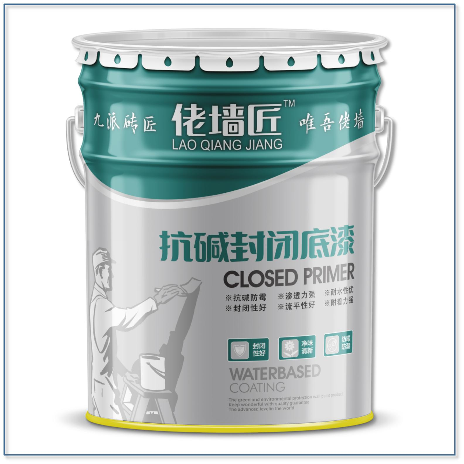 抗堿封閉底漆
